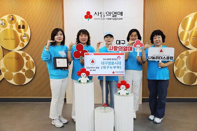 대구영웅시대 대구누부야 회원들이 나눔리더스클럽 가입을 축하하며 기념촬영을 하고 있다. 대구사회복지공동모금회 제공