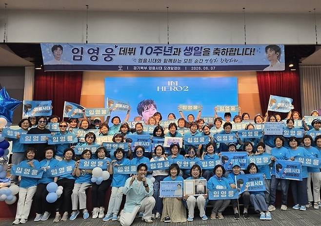 임영웅의 생일과 데뷔 10주년을 기념해 어김없이 지역사회에 기부를 한 임영웅 팬클럽. 사랑의 열매 제공