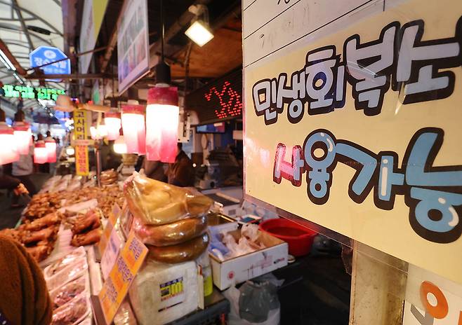 정부가 지난해 지급한 13조5000억원 규모의 민생회복 소비쿠폰으로 전국에서 약 2조8000억원의 추가 매출이 발생했다고 한국은행이 10일 추산했다. 사진은 지난해 12월29일 서울 동대문구 청량리시장의 한 점포 앞에 붙은 소비쿠폰에 대한 안내문. 세계일보 자료사진