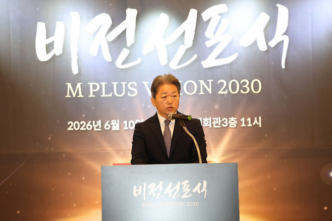 정상익 엠플러스자산운용 회장이 10일 열린 ‘비전 선포식’에서 중장기 경영 목표를 발표하고 있다. 사진 제공=엠플러스자산운용