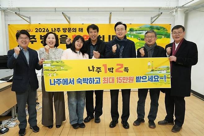 '나주 1박 2득' 상품 첫 수혜자 ⓒ나주시 제공