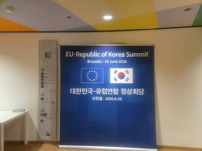 EU 건물에 설치된 한-EU 정상회담 홍보물 (브뤼셀=연합뉴스) 현윤경 특파원 = 한국과 유럽연합(EU)의 정상회담을 하루 앞둔 9일(현지시간) 브뤼셀 유로파 빌딩에 놓여진 정상회담 관련 홍보물 2026.6.9 ykhyun14@yna.co.kr