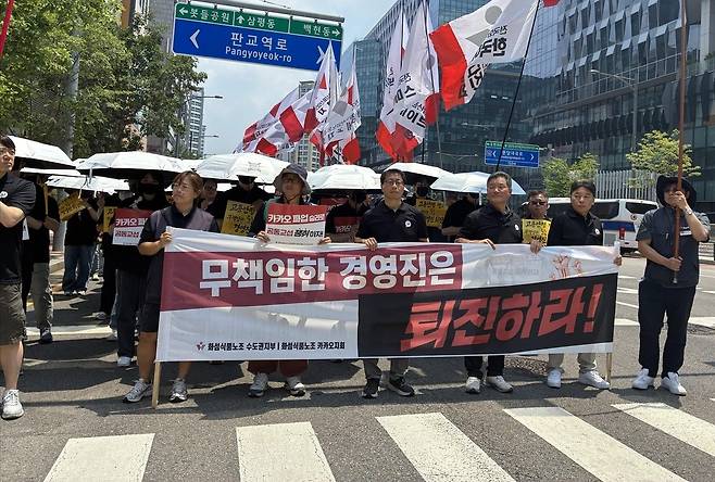 카카오 노조 (성남=연합뉴스) 오지은 기자 = 카카오 노조가 10일 판교역 일대를 행진하고 있다. 2026.6.10 built@yna.co.kr