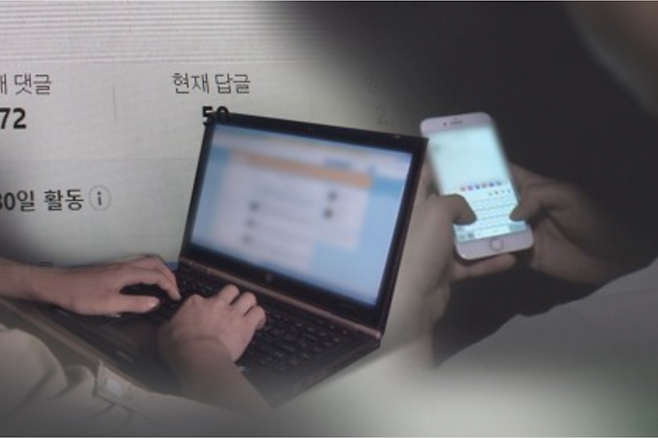 댓글. 연합뉴스