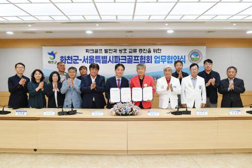 ◇화천군과 서울특별시 파크골프협회 간의 업무협약식이 지난 10일 군청에서 최문순 군수, 이영우 서울시파크골프협회장 등이 참석한 가운데 열렸다