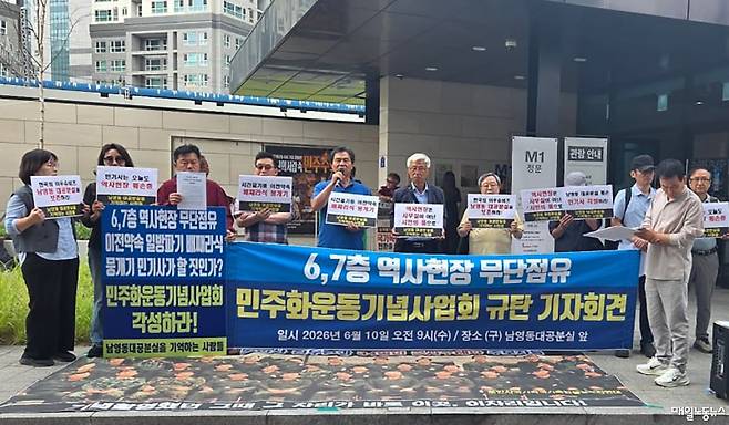 ▲ 민족민주열사희생자추모단체연대회의 등 19개 시민단체가 모인 '남영동대공분실을 기억하는 사람들'이 10일 오전 서울시 용산구 민주화운동기념관 앞에서 기자회견을 열고 이재오 이사장 사퇴를 촉구했다.