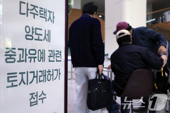 다주택자 양도소득세 중과 유예 종료 시한인 5월 9일 오전 서울시 송파구 송파구청 1층에 마련된 다주택자 양도세 중과유예 관련 토지거래허가 접수처를 찾은 시민들이 부동산정보과 공무원들에게 서류 검토를 받고 있다. ⓒ 뉴스1 박정호 기자