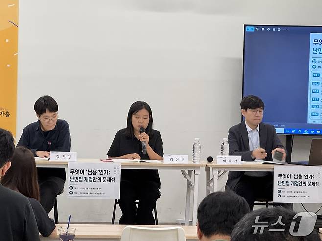 난민인권센터가 11일 오후 서울 종로구 낙원상가에서 '무엇이 '남용'인가:난민법 개정안의 문제점 토론회'를 진행하고 있다. 2026.6.11./ⓒ뉴스1 송송이기자