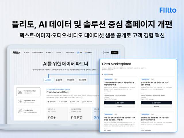 (사진=플리토)