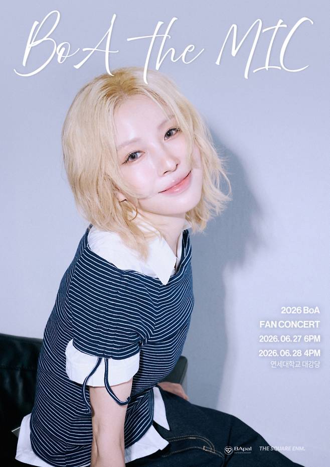 보아
