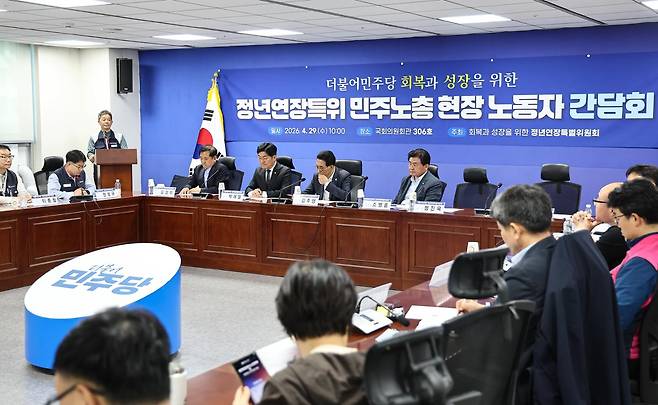 4월 29일 서울 여의도 국회에서 더불어민주당 정년연장특위 민주노총 현장 노동자 간담회가 열리고 있다. 뉴스1