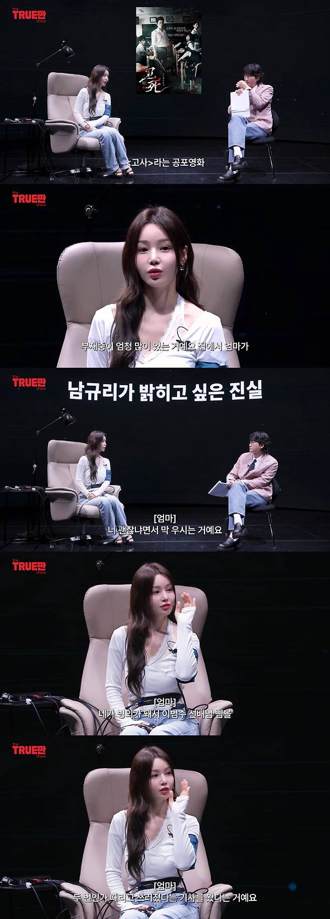 그룹 씨야 남규리가 과거 귀신에 빙의해 선배 배우 이범수의 뺨을 때렸다는 기사는 사실이 아니라고 밝혔다. /사진=뉴스1, 머니투데이 DB