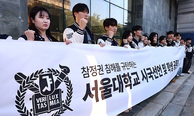 서울대학교 단과대 학생회장들이 10일 서울 관악구 서울대에서 6·3 지방선거 투표용지 부족 사태를 규탄하고 대책 마련을 촉구하는 시국선언을 하고 있다. 뉴스1