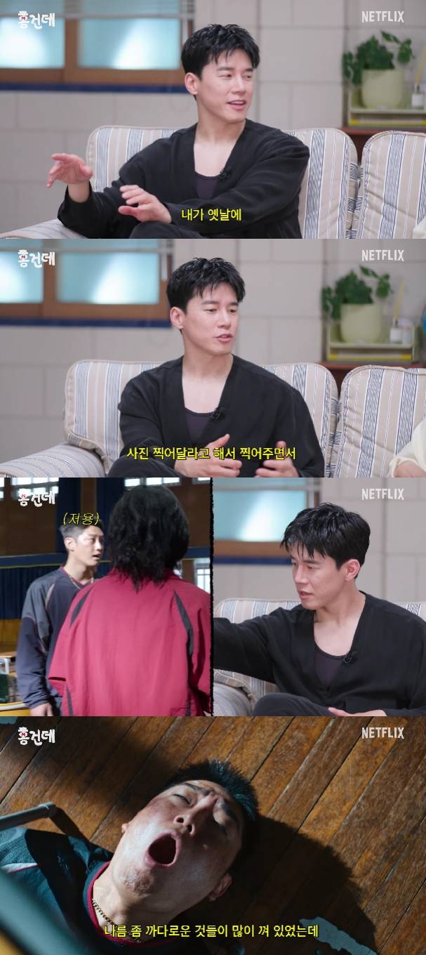 사진=유튜브 채널 넷플릭스 코리아