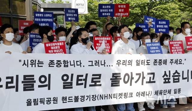 핸드볼경기장에 입중한 체육단체들이 11일 오전 업무 정상화를 위한 호소문을 발표하고 있다. /사진=뉴시스 제공