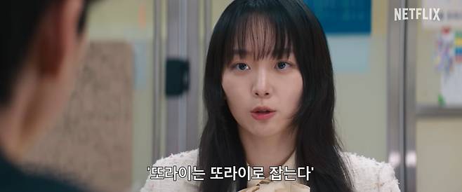 넷플릭스 시리즈 '참교육'