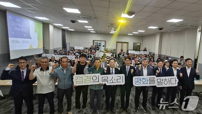 12일 강원도 철원 DMZ 두루미평화타운에서 개최된 '접경의 목소리, 평화를 말하다' 주민 토론회 (통일부 제공)