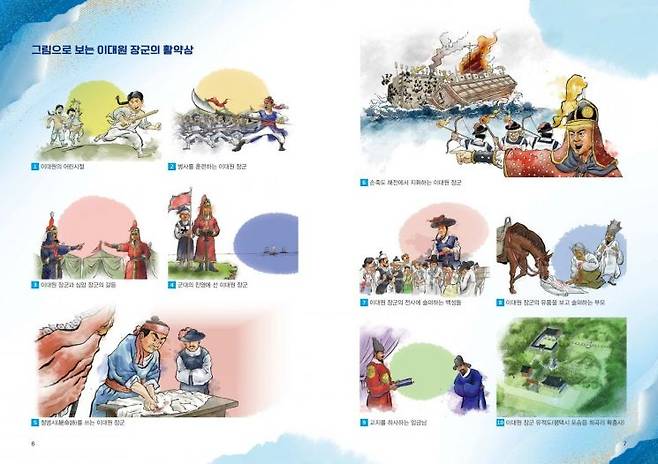 이대원 장군 활약상. 평택시 제공
