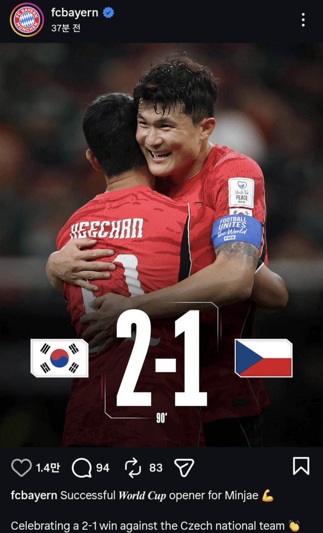 사진: FC 바이에른 뮌헨 SNS