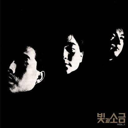 빛과 소금 1집 앨범 <빛과 소금 Vol.1>. /자료출처. 지니어스닷컴.