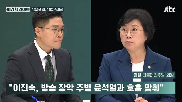 ▲지난 11일 오후 JTBC '이가혁 라이브'는 윤석열 정부 때 과방위 더불어민주당 간사 활동을 해 온 김현 의원을 인터뷰했다.