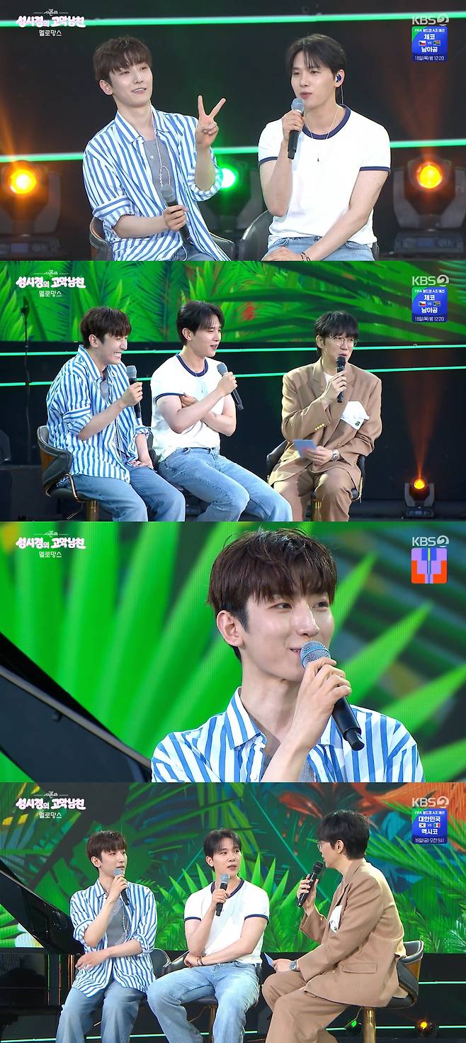 /사진=KBS 2TV '더 시즌즈-성시경의 고막남친' 방송화면