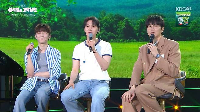 KBS 2TV '더 시즌즈' 방송 화면