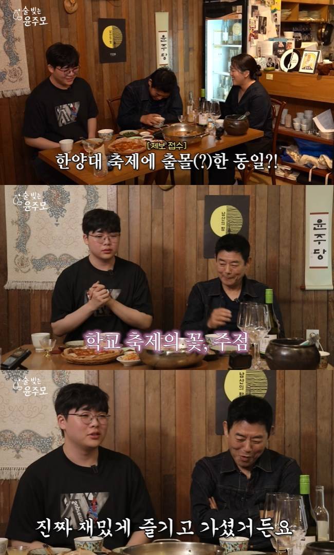 사진=‘술 빚는 윤주모’ 채널 영상 캡처