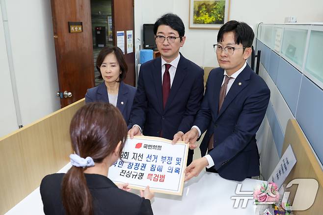 국민의힘 최수진(왼쪽부터), 주진우, 박충권 의원이 9일 서울 여의도 국회 의안과에서 ‘제9회 전국동시지방선거 선거 부정 및 국민 참정권 침해 의혹 진상 규명을 위한 특별검사 임명 등에 관한 법률안’을 제출하고 있다. 뉴스1
