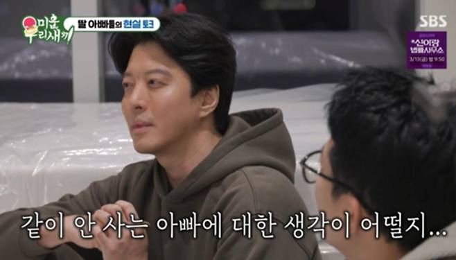 출처:SBS '미운 우리 새끼'
