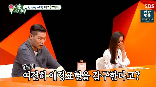 출처:SBS '미운 우리 새끼'