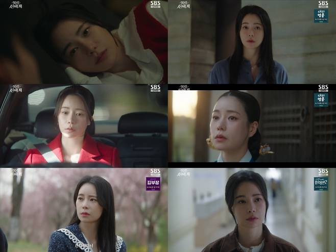 ‘멋진 신세계’ 임지연, 안방극장 적신 ‘애절함’ (제공: SBS)