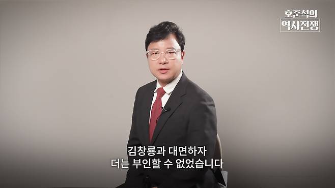 /조선일보 유튜브 '호준석의 역사전쟁'