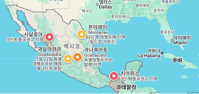 2026년 북중미 월드컵에서 한국팀의 조별리그 경기가 펼쳐지는 멕시코 지역에 대해 여행경보 2단계가 발령중이다. 외교부 제공