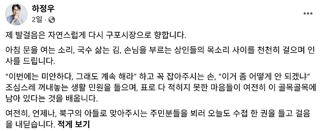하정우 전 대통령AI미래기획수석비서관 페이스북 캡처