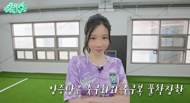 '태연 오피셜' 영상