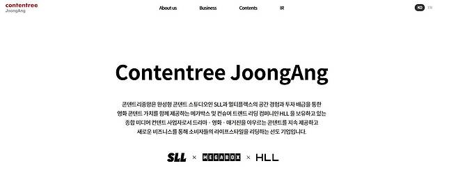 콘텐트리중앙 홈페이지 갈무리