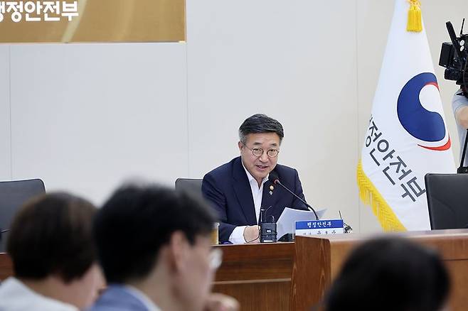 행정안전부 제공