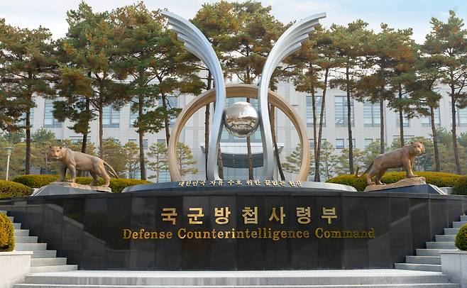 정부가 지난 10일 12·3 내란 당시 핵심적인 역할을 한 국군방첩사령부를 해체하고 주요 기능을 서로 다른 기관으로 분산하기로 했다고 발표했다. 국방부 제공. 연합뉴스