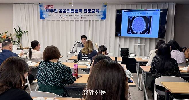 대구 중구 한 의료기관 강당에서 지난 13일 ‘이주민 공공의료통역 전문교육’이 진행되고 있다. 백경열 기자
