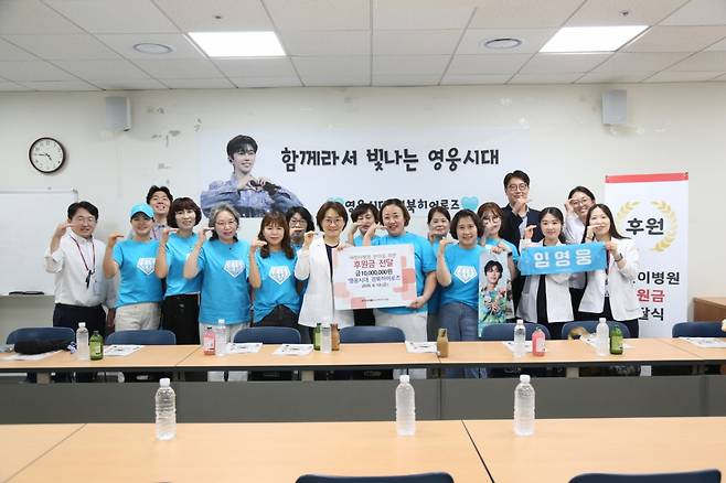 임영웅 생일 기념 '영웅시대 경북히어로즈', 경북대어린이병원 환아 위해 1000만원 기부