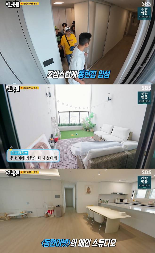 SBS '런닝맨'