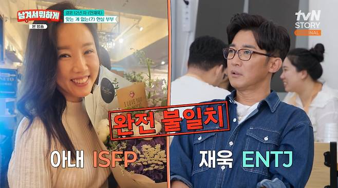 사진= tvN STORY '남겨서 뭐하게'