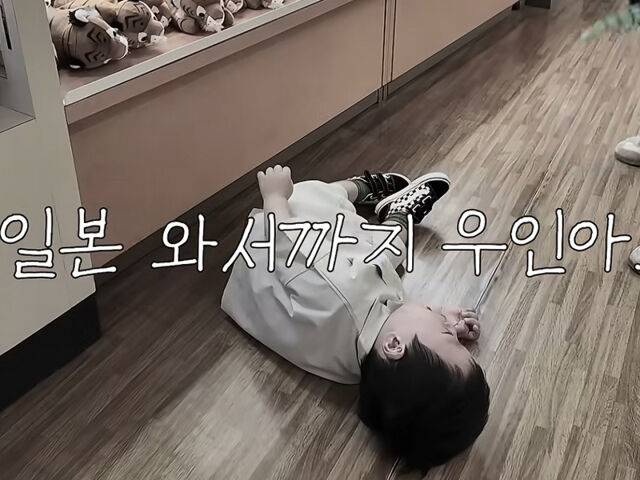 황보라의 아들이 일본에서 떼를 부렸다. / 유튜브 '보라이어티'
