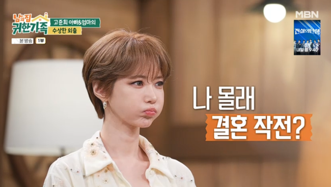 '귀한 가족' 방송