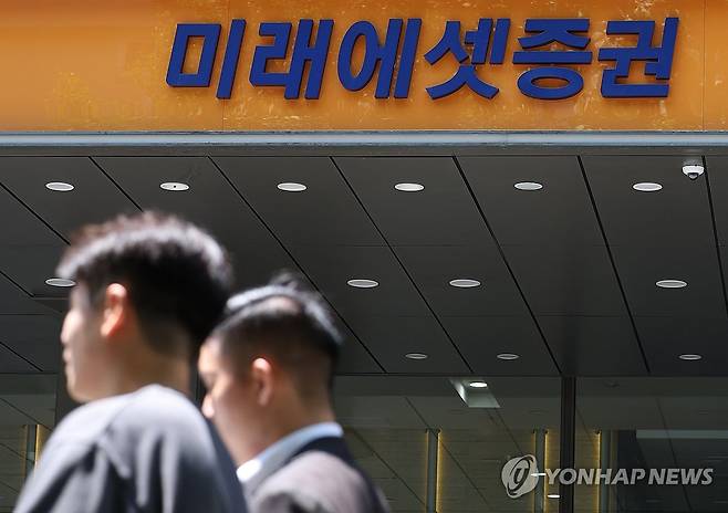 '스페이스X 0주 배정' 미래에셋증권 (서울=연합뉴스) 이지은 기자 = 미래에셋증권에 배정 예정이었던 스페이스X 공모주 물량이 전량 삭감된 가운데 금융감독원이 미배정 경위 파악에 나섰다. 사진은 15일 미래에셋증권 서울 한 지점. 2026.6.15 jieunlee@yna.co.kr