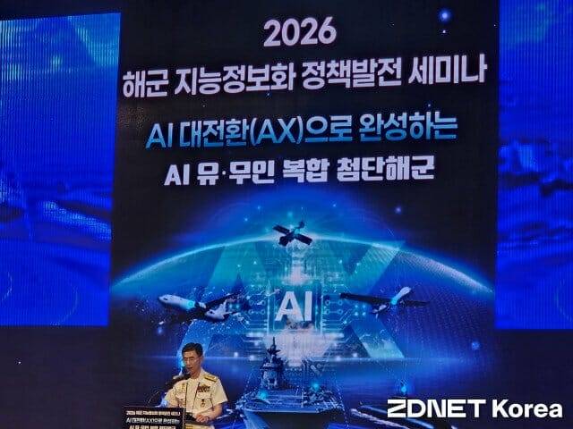 김경률 해군참모총장(대장)이 17일 서울 용산구 서울드래곤시티에서 열린 2026 해군 지능정보화 정책발전 세미나' 개회사를 하고 있다. (사진=지디넷코리아)