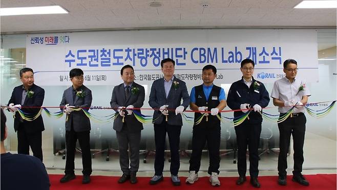 코레일이 최근 수도권철도차량정비단에서 상태기반 유지보수 데이터 분석센터 개소식을 개최했다.