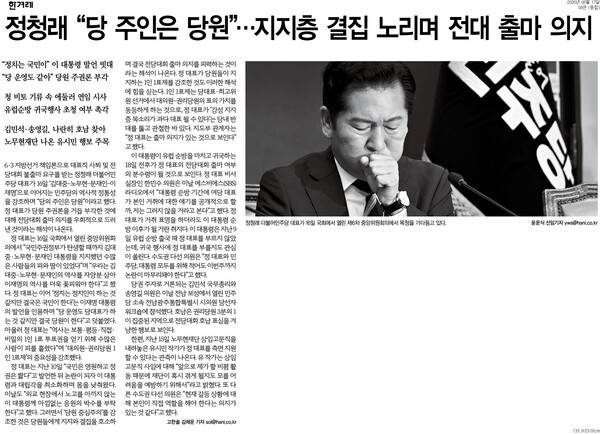 ▲한겨레 2026년 6월17일자 8면