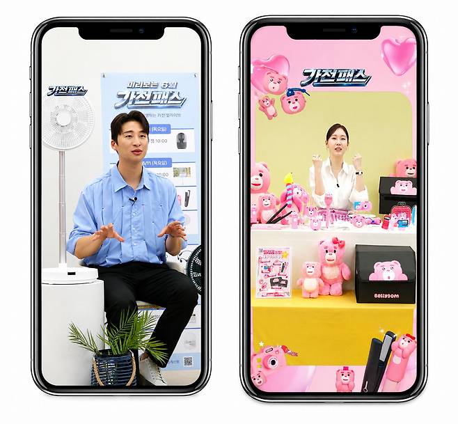 엘라이브 특가 기획전 '가전패스'. 롯데홈쇼핑